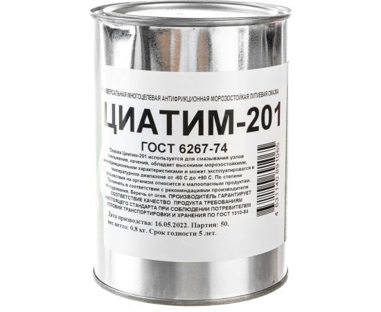 Смазка FORWARD GEAR Циатим 201, банка металл 0,8 кг 251 