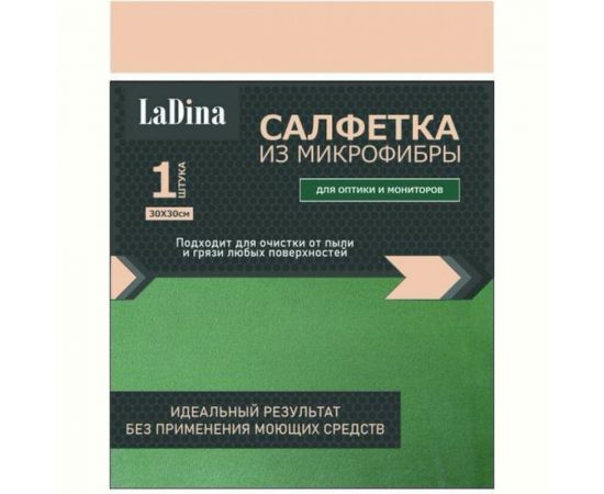 Салфетка-микрофибра для мониторов и оптики Ladina 30x30 см 200013 