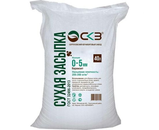 Керамзит в мешке с логотипом СКЗ (фракция 0-5 мм; 40 л) SKZ8888000540 