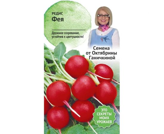 Семена ОКТЯБРИНА ГАНИЧКИНА Редис Фея 3 г 119147 