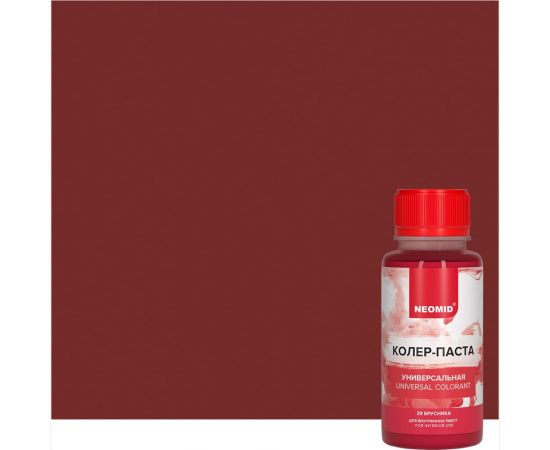 Колер-паста универсальная NEOMID Палитра №1 (39 брусника) 100 мл Н-КолПаста-39-бру 
