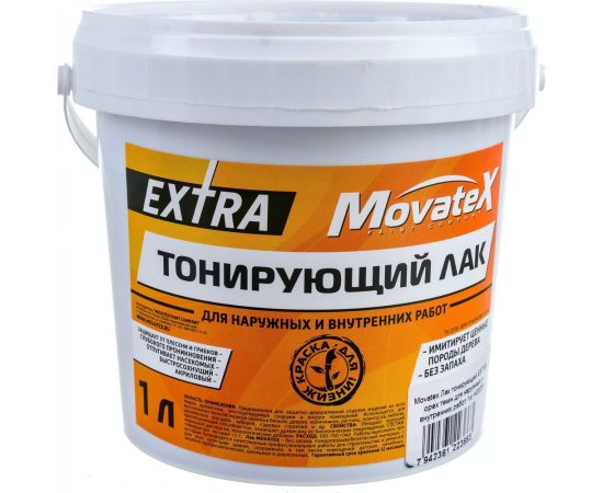 Тонирующий лак Movatex EXTRA орех темный, для наружных и внутренних работ, 1 кг Н00051 