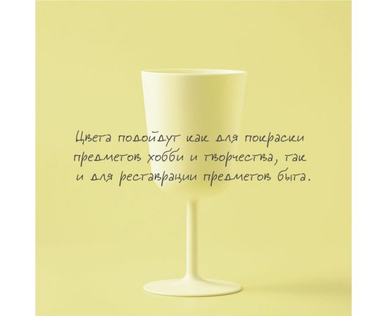 Быстросохнущая акриловая аэрозольная краска в баллончике для мебели, декора, металла, пластика, керамики, стекла, гипса Elcon оливковая роща, 520 мл 00-00462261 – изображение 11