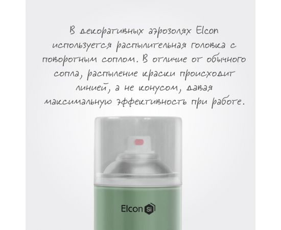 Быстросохнущая акриловая аэрозольная краска в баллончике для мебели, декора, металла, пластика, керамики, стекла, гипса Elcon оливковая роща, 520 мл 00-00462261 – изображение 13