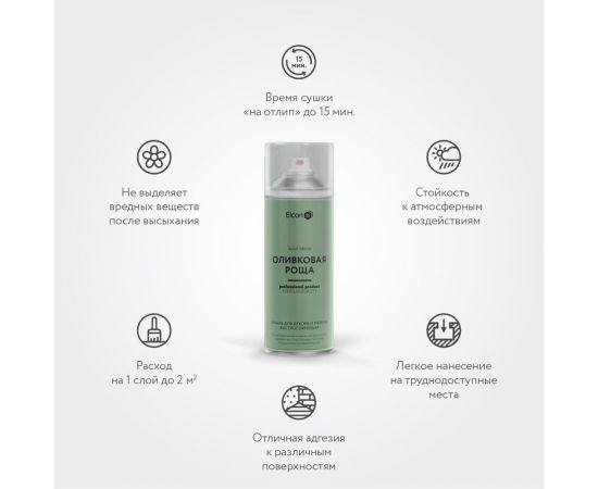 Быстросохнущая акриловая аэрозольная краска в баллончике для мебели, декора, металла, пластика, керамики, стекла, гипса Elcon оливковая роща, 520 мл 00-00462261 – изображение 2