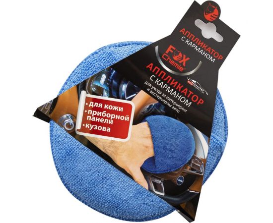 Аппликатор с карманом Fox Chemie для ухода за интерьером и экстерьером авто LMF35 – изображение 2