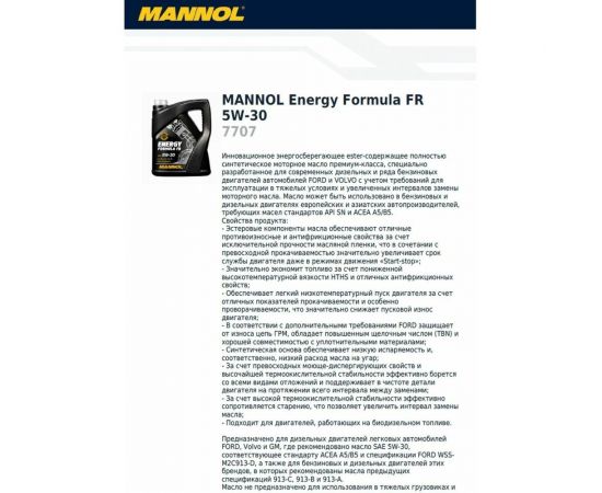 Синтетическое моторное масло MANNOL ENERGY FORMULA FR 5W-30 5 л 77075 – изображение 2
