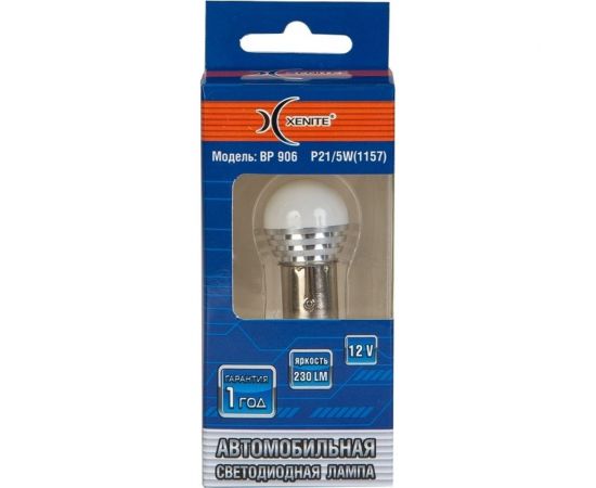 Автомобильная лампа XENITE BP906 230 Лм, 1 шт. 1009592 – изображение 2