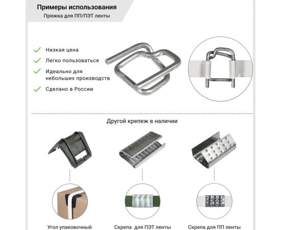 Пряжка Кордленд стальная, 16x34x3,5 мм, для ПП/ПЭТ ленты 15-16 мм, 1000 шт. PR-16 KREP-00192 – изображение 2