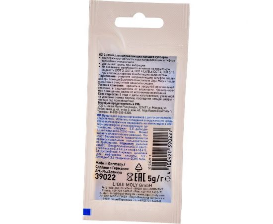 Смазка для направляющих пальцев суппорта Bremsenflussigkeit 0,005 кг LIQUI MOLY 39022 – изображение 2