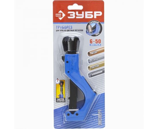 Труборез Зубр Эксперт для труб из цветных металлов 6-50 мм 23710-50 – изображение 2