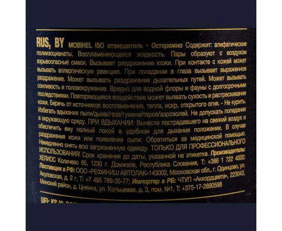 Отвердитель Mobihel ISO 0.5 л. 40708101 – изображение 3