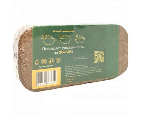 Кокосовый брикет Солнце Сад 8л SG 1908 – изображение 3