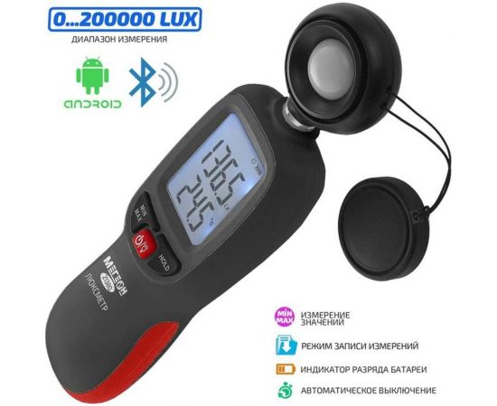 Люксметр МЕГЕОН 21380 с Bluetooth к0000033660 – изображение 3