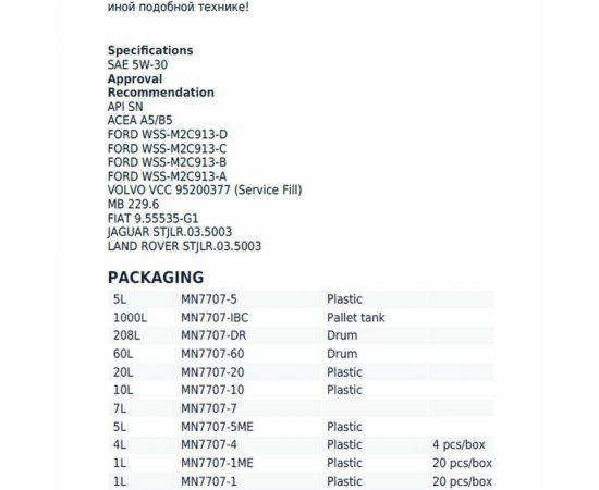 Синтетическое моторное масло MANNOL ENERGY FORMULA FR 5W-30 5 л 77075 – изображение 3