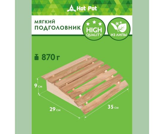 Подголовник Hot Pot 35x29x9 см, мягкий, липа, класс б 33569 – изображение 3