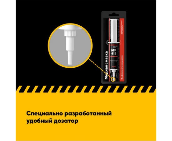Высокотемпературная медная смазка EFELE MP-413, 15 г 0091846 – изображение 3