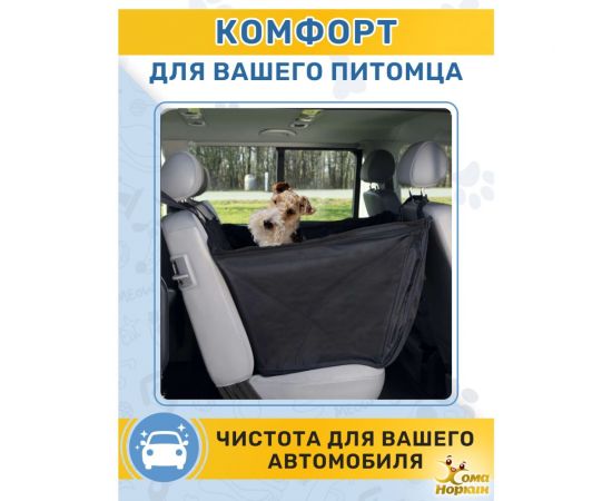 Автогамак для животных с боковой защитой Хома Норкин черный 7032848 – изображение 4