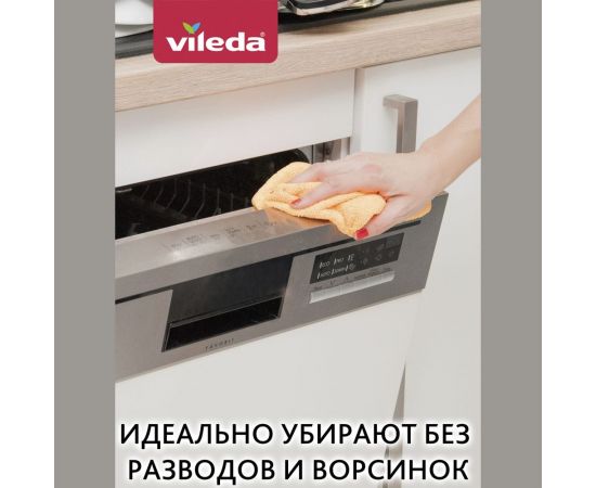 Салфетка КОЛОРС из микрофибры 4шт VILEDA 151502 – изображение 4