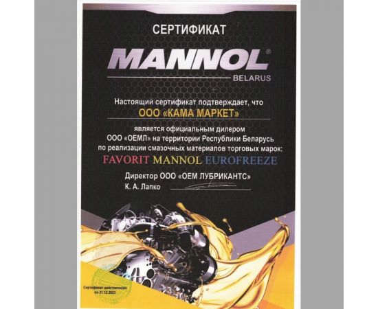 Синтетическое моторное масло MANNOL ENERGY FORMULA FR 5W-30 5 л 77075 – изображение 4