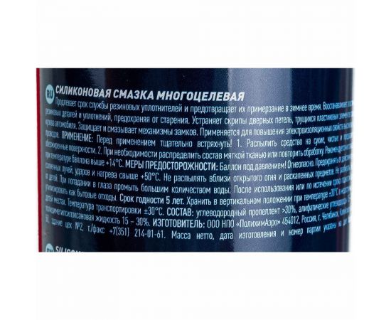 Силиконовая смазка BiBiCare 4045 – изображение 4