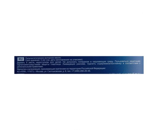 Полусинтетическое моторное масло MANNOL MOLIBDEN 10W40, 4 л 75054 – изображение 5