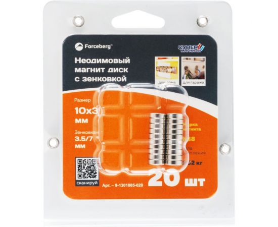 Неодимовый магнит Forceberg диск 10x3 мм с зенковкой 3.5/7 мм, 20 шт. 9-1301005-020 – изображение 5