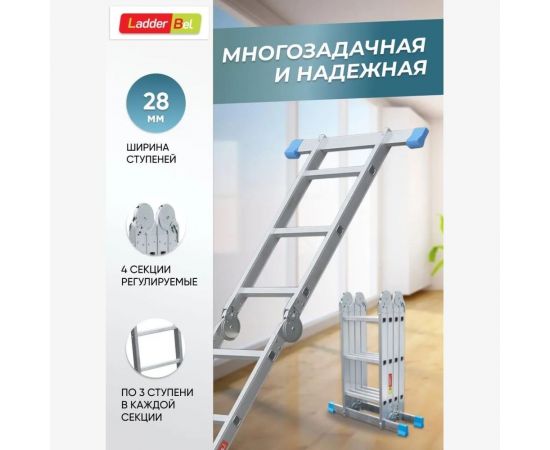 Алюминиевая лестница-трансформер LadderBel 4 секции по 3 ступени LT433 – изображение 6