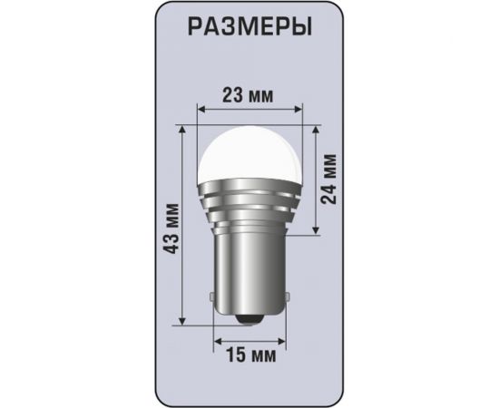 Автомобильная лампа XENITE BP906 230 Лм, 1 шт. 1009592 – изображение 6