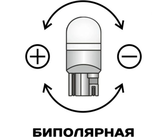 Автомобильная лампа XENITE BP906 230 Лм, 1 шт. 1009592 – изображение 7