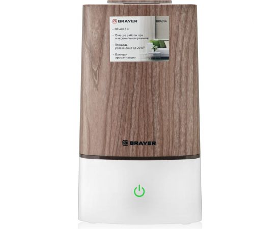 Ультразвуковой увлажнитель BRAYER BR4914 