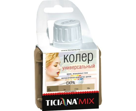 Универсальный колер микс TICIANA MIX Охра, 80 мл 4300003619 