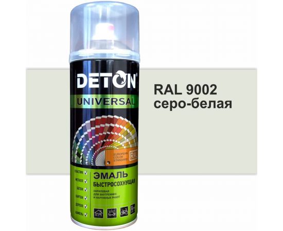 Эмаль DETON акриловая, быстросохнущая, серо-белый, RAL 9002, аэрозоль 520 мл DTN-A07257 