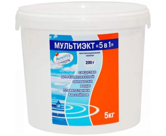 Комплексное средство для обеззараживания и очистки вод МАРКОПУЛ КЕМИКЛС 5 в 1, ведро 5 кг, таблетки 200 г М66 