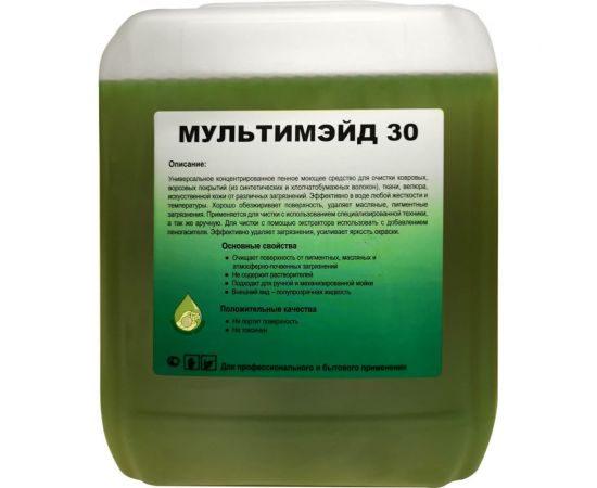 Средство для химчистки МУЛЬТИМЭЙД 30 концентрат, руч/мех, низкощелочное, пенное, 5л 4607002304530 