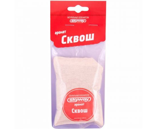 Подвесной ароматизатор - мешочек SKYWAY сквош S03407007 