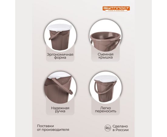 Ведро-туалет Бытпласт Лотос коричневое, 18 л 431226414 – изображение 11