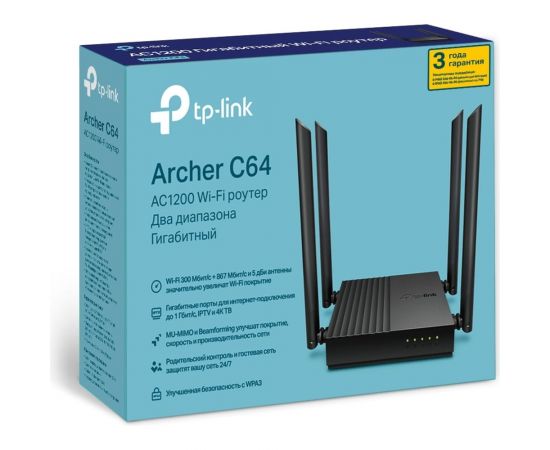 Wi-Fi роутер TP-Link с mu-mimo Archer C64 – изображение 11