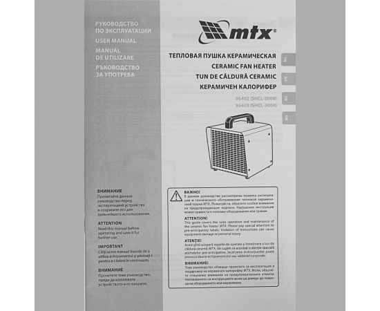 Тепловая керамическая пушка MTX SHCL-3000, квадратная, 230 В, 480 м3/ч, 1/3 кВт 96403 – изображение 14
