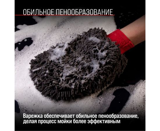 Варежка SKYWAY микрофибра 18х27 см, шиншилла S00903003 – изображение 2