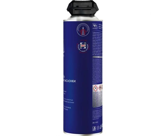 Очиститель-аэрозоль дроссельной заслонки SYNTHETIUM cо смарт-распылителем, 650 мл SN1416 – изображение 2