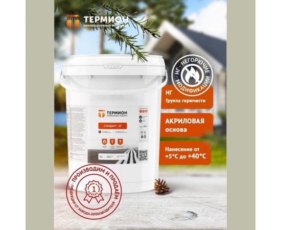 Жидкая теплоизоляция ТЕРМИОН Стандарт 5 л 21168670 – изображение 2
