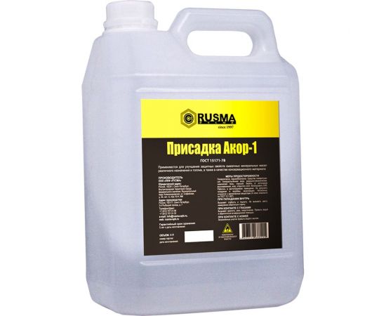 Присадка RUSMA АКОР-1 5 л 1 – изображение 2