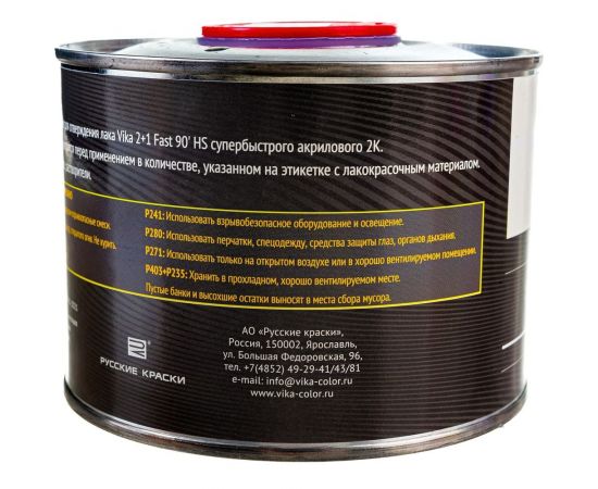 Отвердитель для лака VIKA 2+1 Fast 90` HS, 0.5 л 212684 – изображение 2