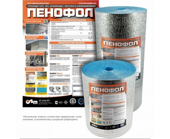 ПЕНОФОЛ 2000 тип с, 10 мм, 0.6х15 м, 9 кв. м С100615 – изображение 2