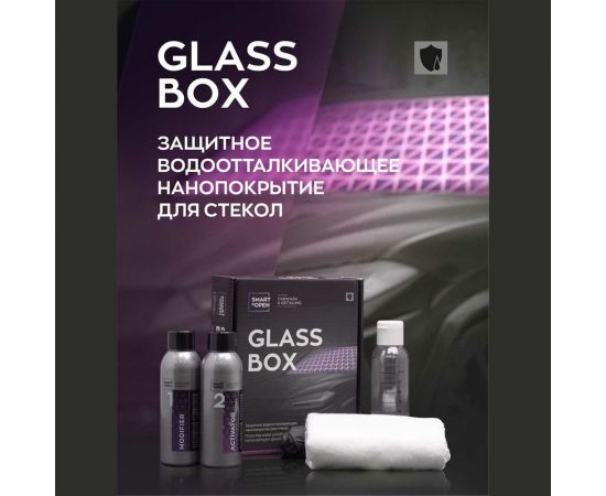 Защитное нанопокрытие для стёкол авто Smart Open Glass Box Антидождь подарочный набор 15GB – изображение 2