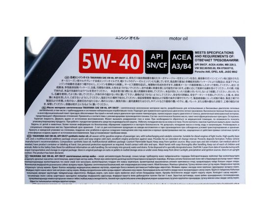 Моторное масло Takayama SAE 5W40, API SN/CF, 4 л 605521 – изображение 2