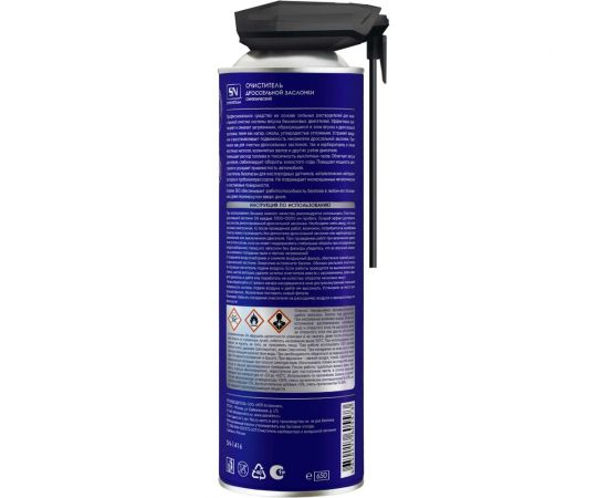 Очиститель-аэрозоль дроссельной заслонки SYNTHETIUM cо смарт-распылителем, 650 мл SN1416 – изображение 3