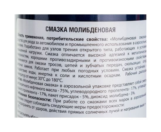 Молибденовая смазка Texon аэрозоль 650 мл ТХ182930 – изображение 3