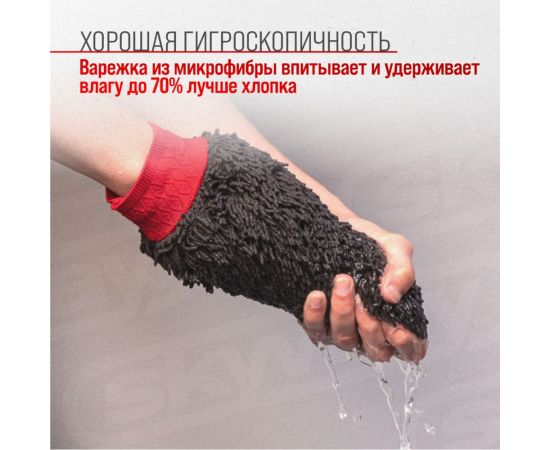 Варежка SKYWAY микрофибра 18х27 см, шиншилла S00903003 – изображение 3